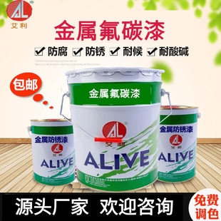 耐酸碱防锈油漆耐腐涂料 氟碳漆金属漆户外钢结构工程桥梁外墙涂装