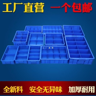 分类长方形塑料盒周转箱零件盒分格箱多格箱螺丝盒分类盒收雅通思