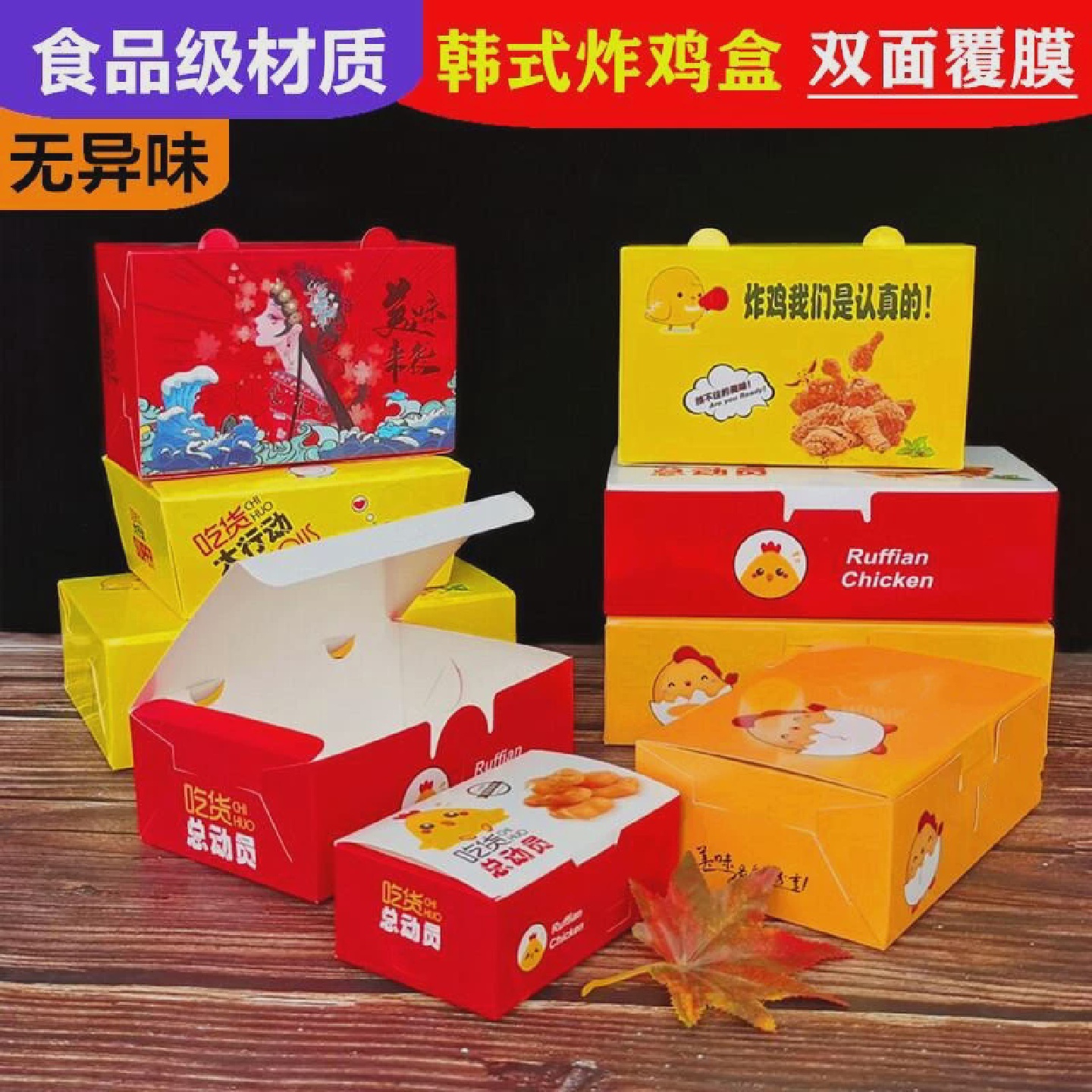 防油韩式炸鸡盒上校鸡块盒鸡翅鸡腿烤脖油炸小吃盒外卖打包纸盒