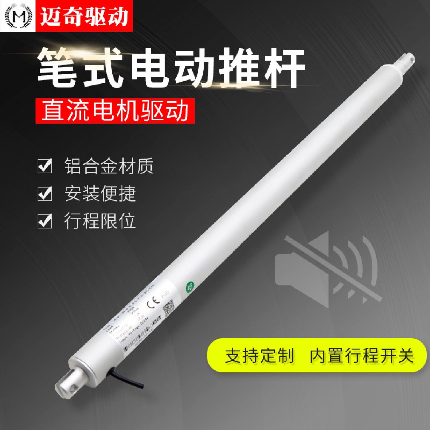 TA-01-30笔式电动推杆伸缩杆供应直流电动杆ce认证直线式