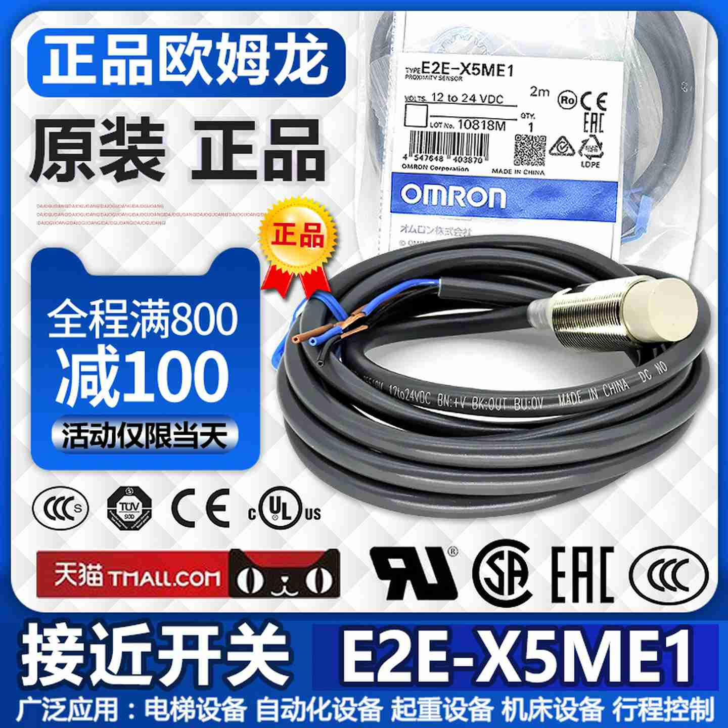 议价-E2E接近开关传感器E2E-X5ME1-ZX1R5F1X7D1-NX2ME1X3