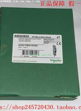 A9D02806A9D02810A9D02816A9D02820A9D02832施耐德断路器