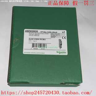 A9D02806A9D02810A9D02816A9D02820A9D02832施耐德断路器