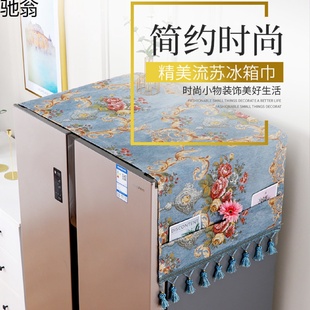 Q3Y冰箱防尘罩布单双开门家用布艺遮盖防灰尘防尘雪尼尔冰箱盖布