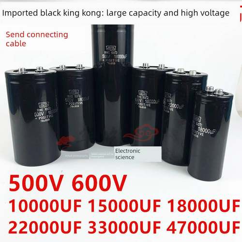 黑金刚600V22000UF高压大容量逆变器电容500V10000UF600V18000UF