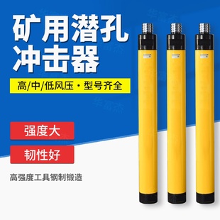开山冲击器潜孔钻头矿山冲击钻配件高低风压开球机械配件