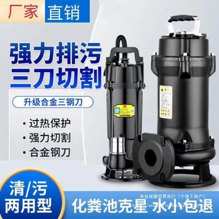 污水泵220v抽粪泥浆排污泵小型家用潜水泵化粪池抽粪水泵 切割式