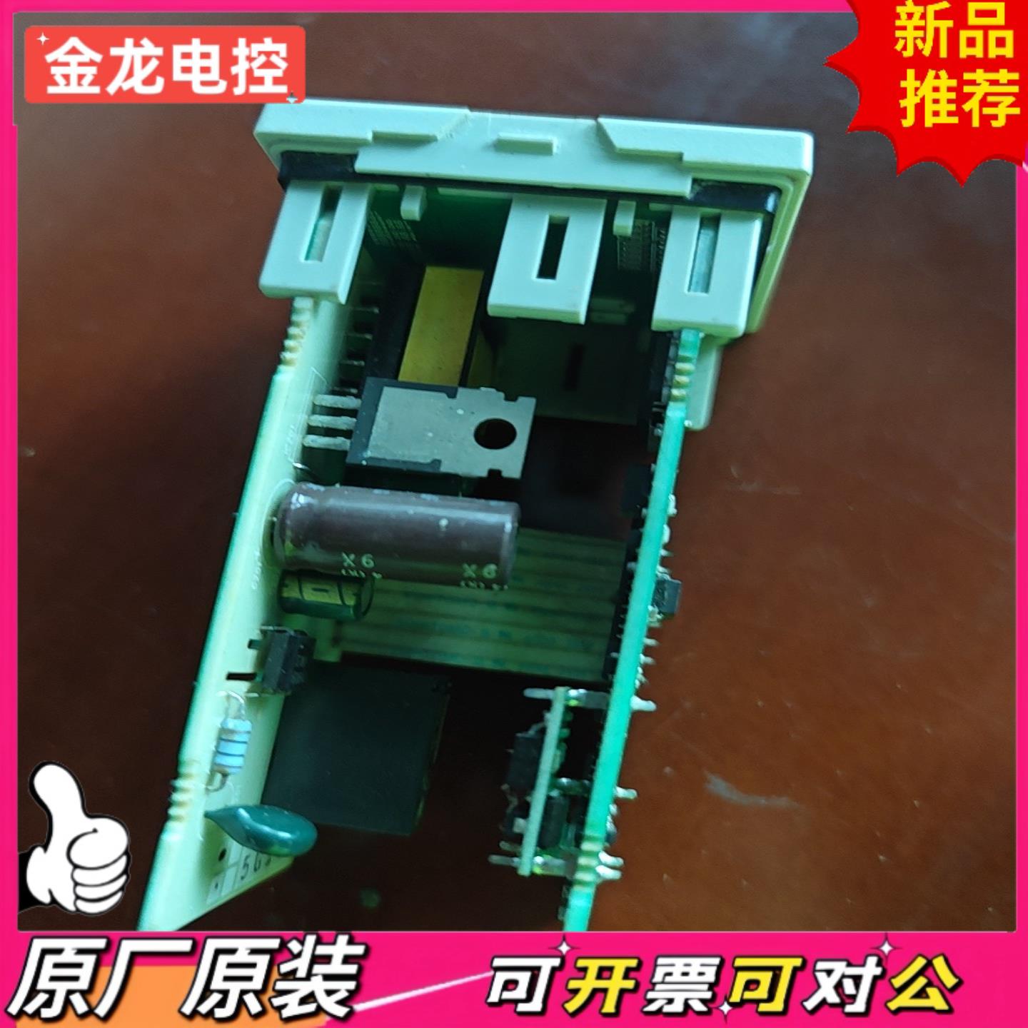【议价JL】Shinha JCS温控器主板 型号JCS-33A-SM