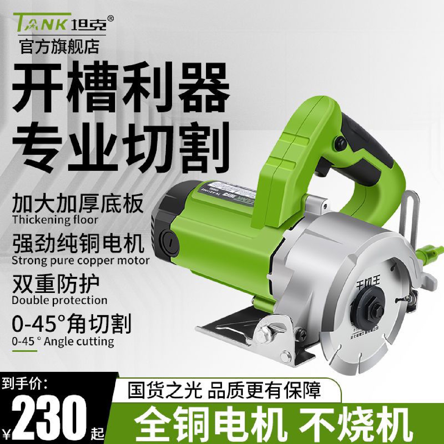 坦克切割机220v瓷砖小型手提木工石材开槽机云石机电锯切墙神器