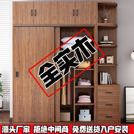实木推拉门衣柜家用卧室现代简约儿童大衣橱经济型出租房储物柜子