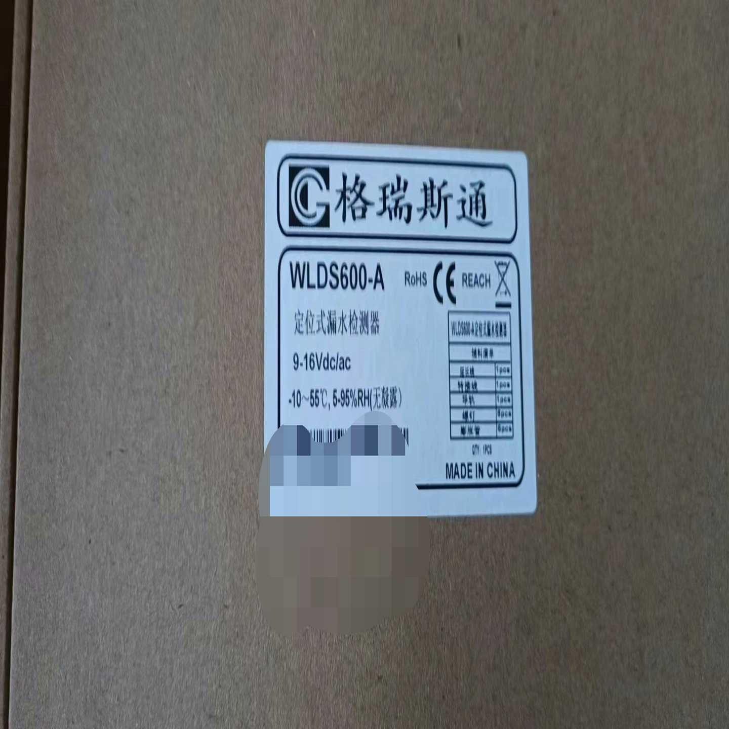 定位式漏水检测器WLDS600-A 格瑞斯通 RS485【博航商行】