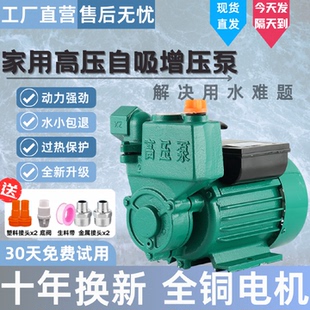 kt家用自吸泵220V小型自来水管道加压泵静音水井抽水泵机高压增压