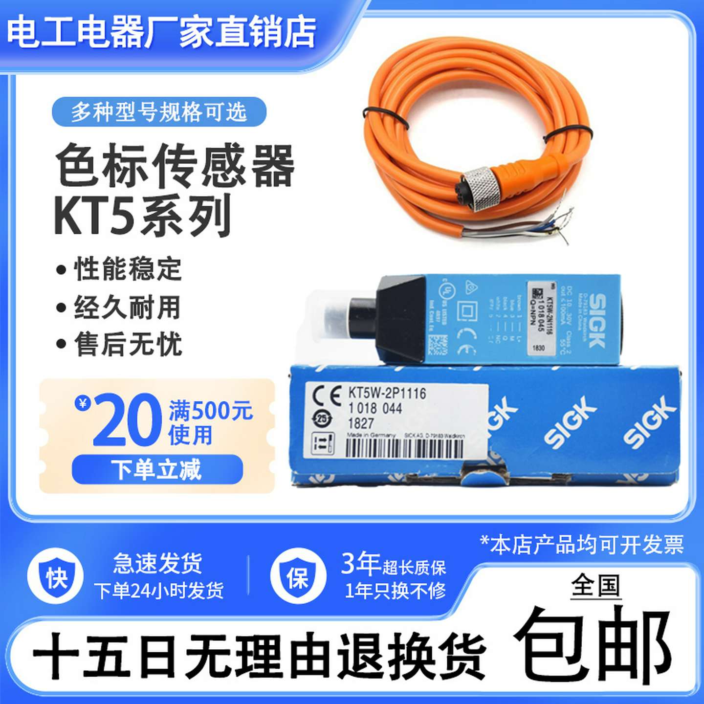 议价-施克SIGK色标传感器/KT5W-2N1116/KT5W-2P1116/KT5G-2N/P11