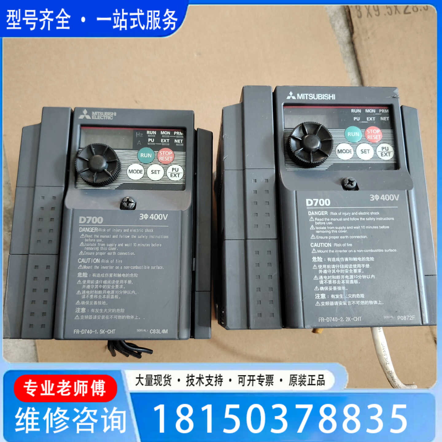 （议价)议价三菱D700变频器15KW22KW380V