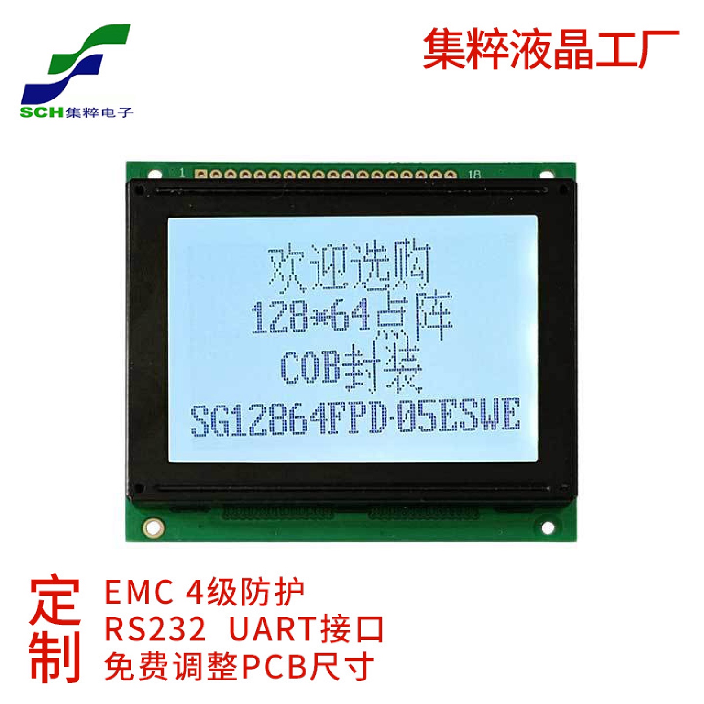 3.0寸12864点阵LCD液晶屏COB显示模块LCM模组6800并口