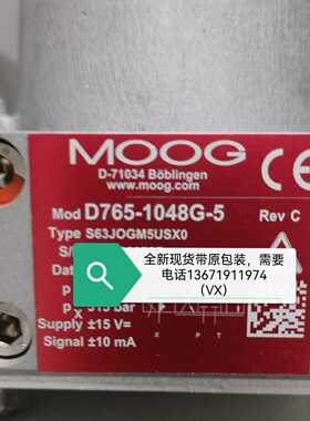 询价MOOG穆格伺服阀D765-1048G-4和D765-1