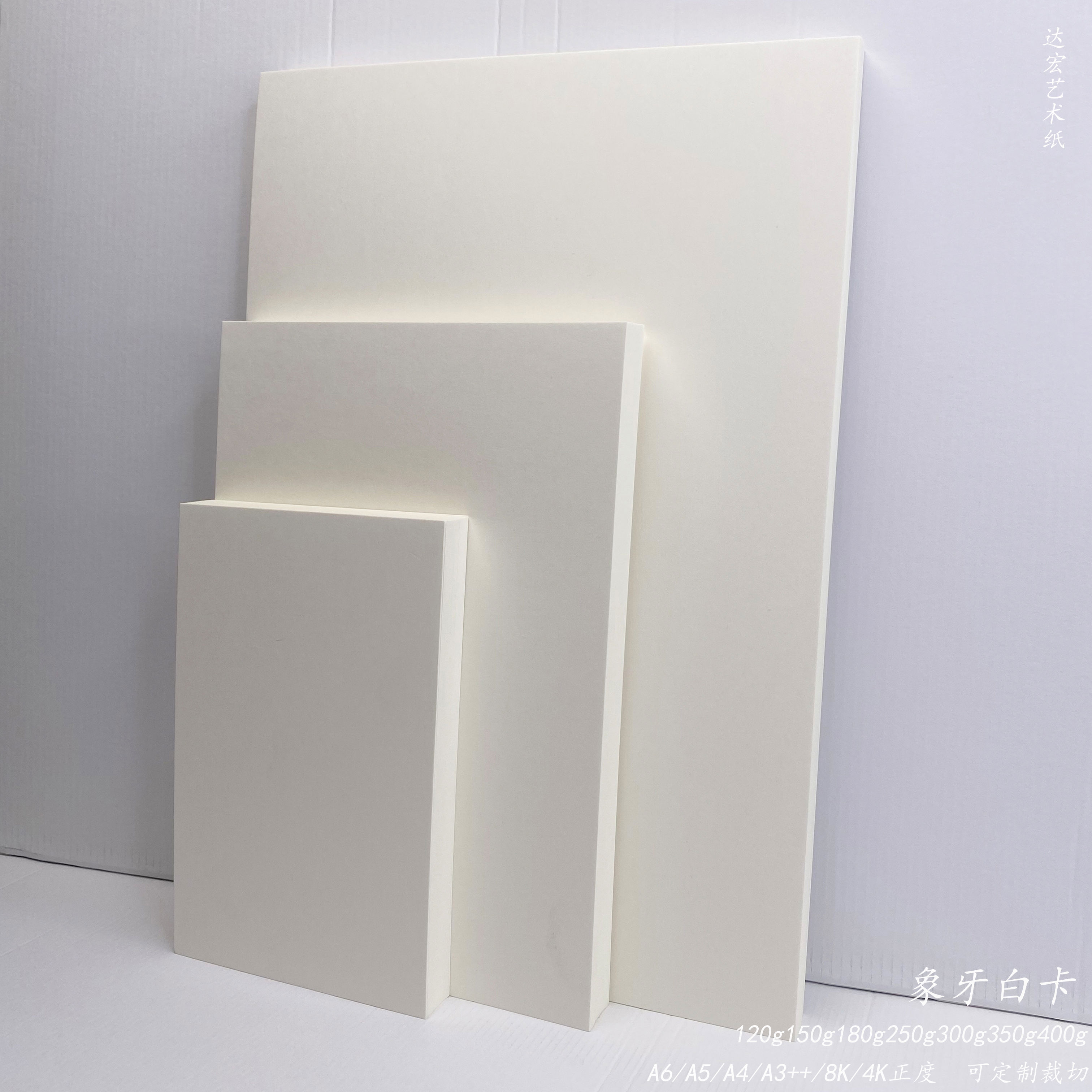 象牙白卡纸a5米白色a4道林纸厚卡纸文艺祝福卡手写明信片空白