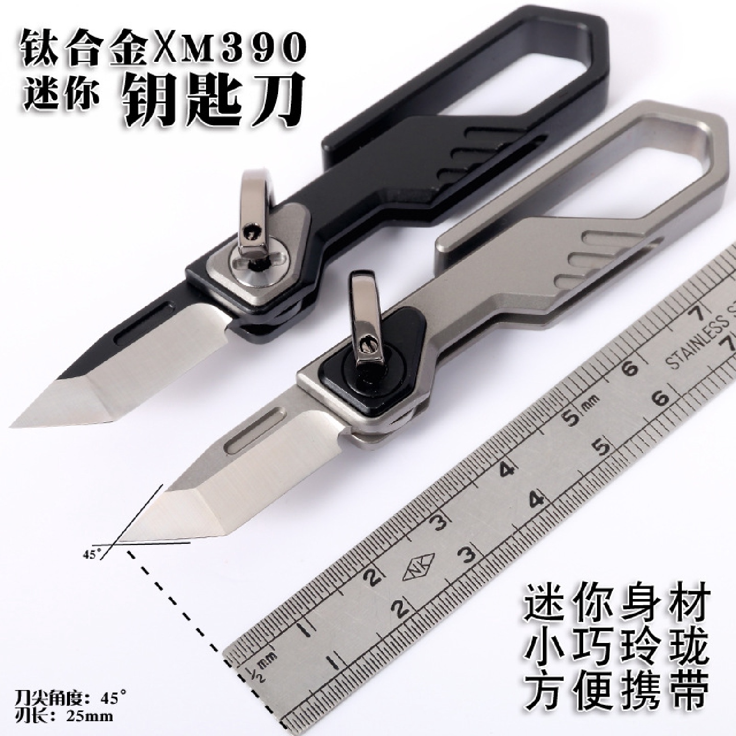 热卖M390钢材高硬度锋利随身防身折刀钥匙扣刀开快递水果迷你小刀