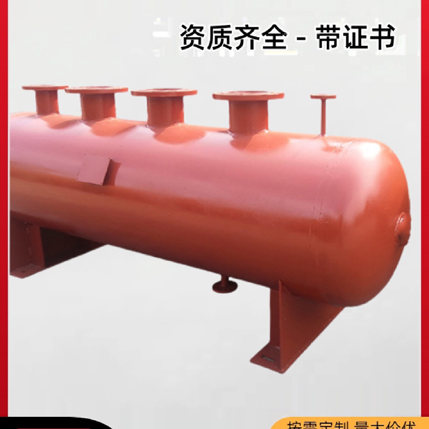 分汽缸锅炉蒸汽分气缸压力容器分气包分水器集水器循环水系统