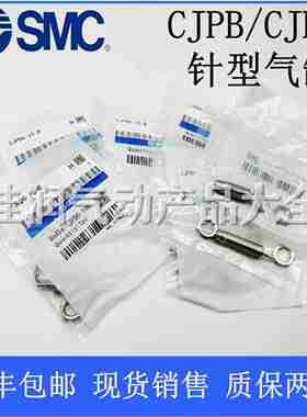 议价-SMC针型螺纹气缸CJPS/QCJPB4/6/10/15-5-10-15-20-BCJPB10
