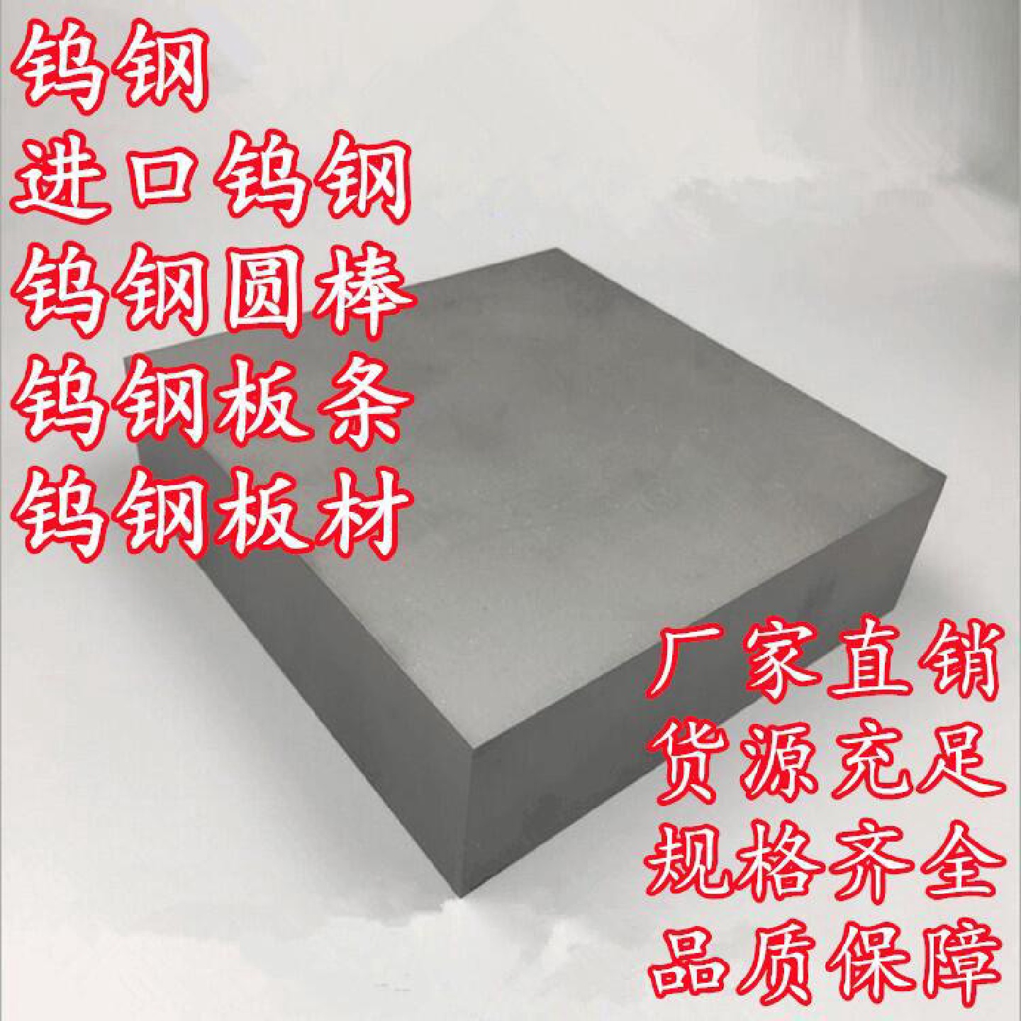 PR30钨钢棒PR35圆棒PR40棒材PR50钨钢板PR70硬质合金G2F钨钢条G3