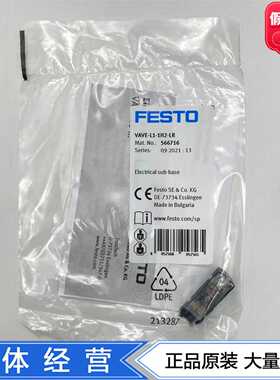 FESTO电气连接板VAVE-L1-1H2/1H3-LR566716566717全新正品现货