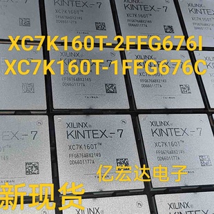 C原装 XC7K160T 1FFG676I 2FFG676IXC7K160T 2FFG676CXC7K160T