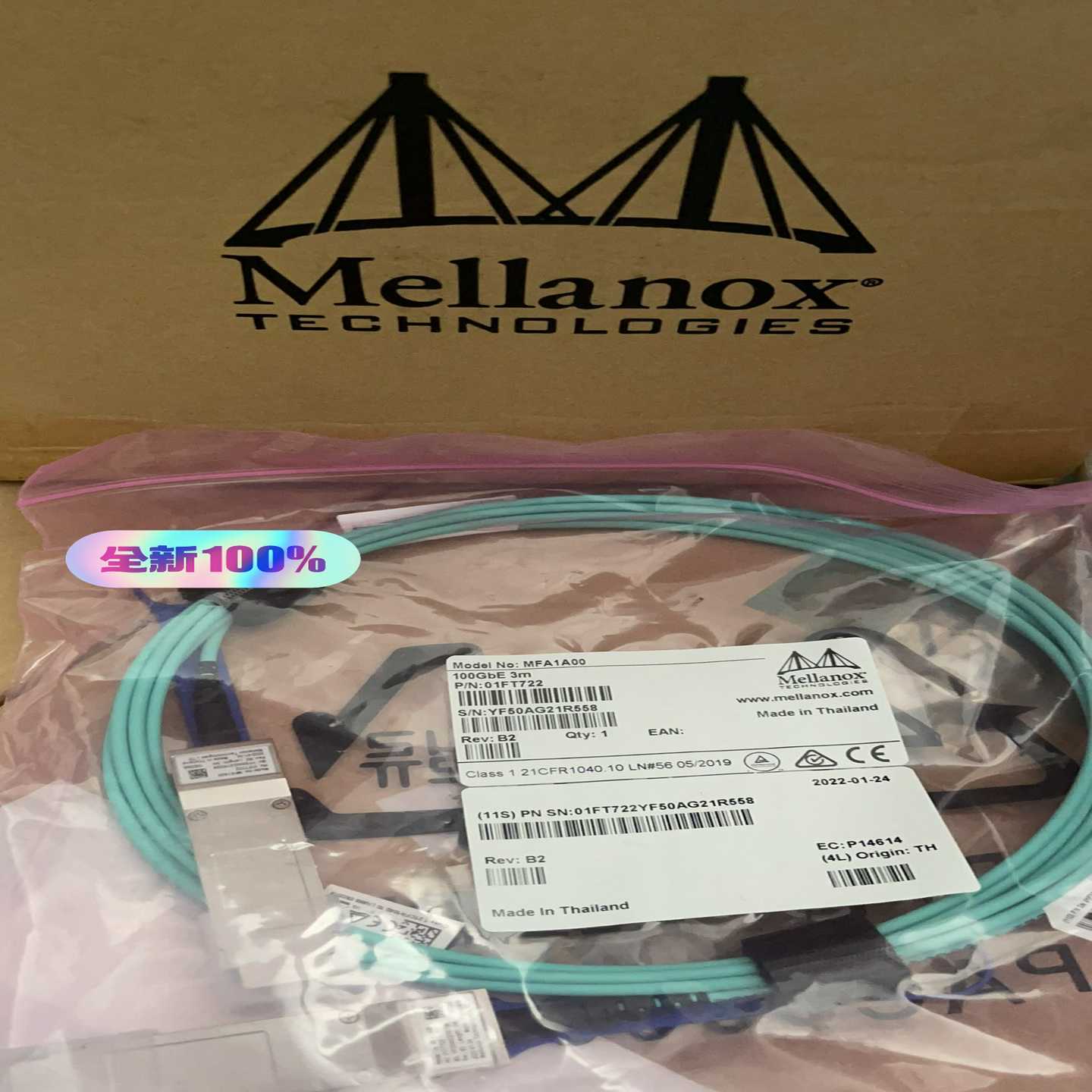 Mellanox MFA1A00 3m 100Gb AOC(通通配件）