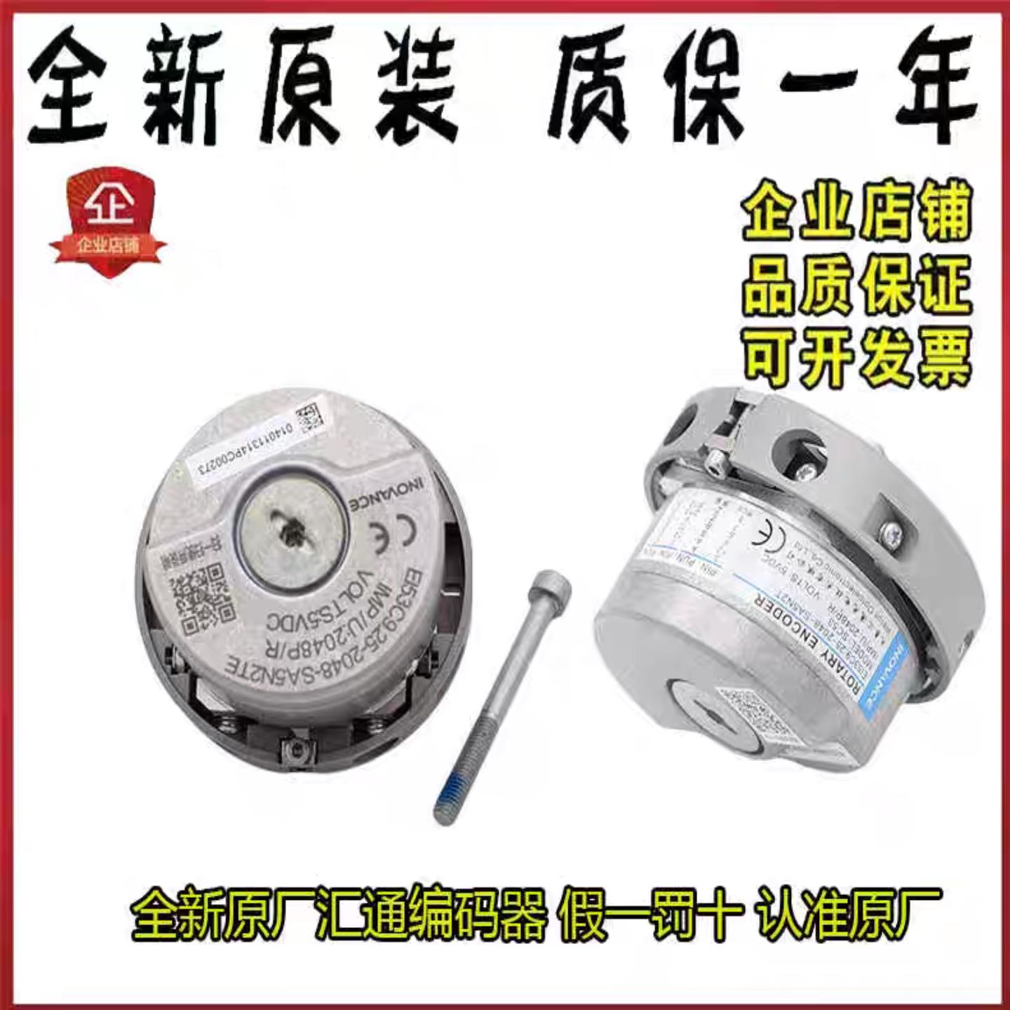 长春汇通正余弦2048编码器E153C925-2048-SA5N2T