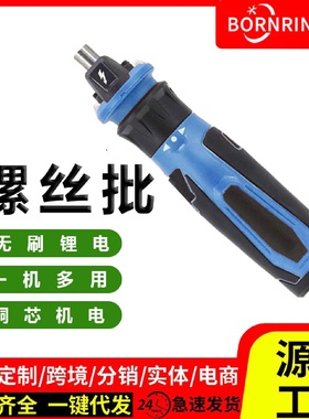 电动螺丝刀家用小型迷你充电自动起子机手电钻多功能电批工具套装