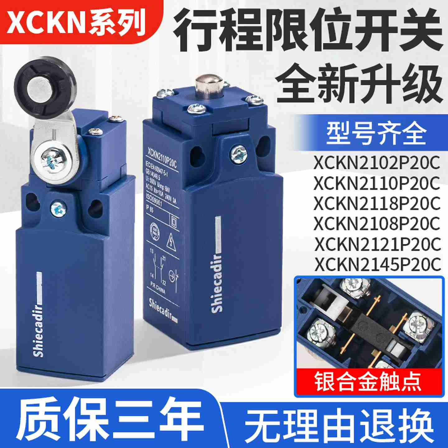 议价-行程限位开关XCKN2145P20C21182102211C021082149替代施