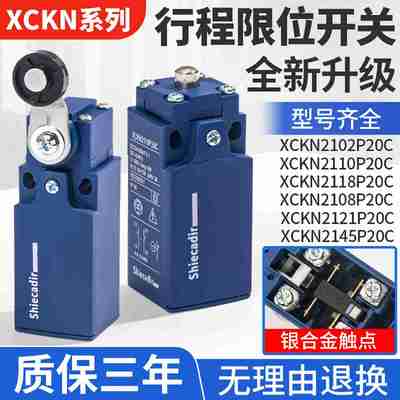议价-行程限位开关XCKN2145P20C21182102211C021082149替代施