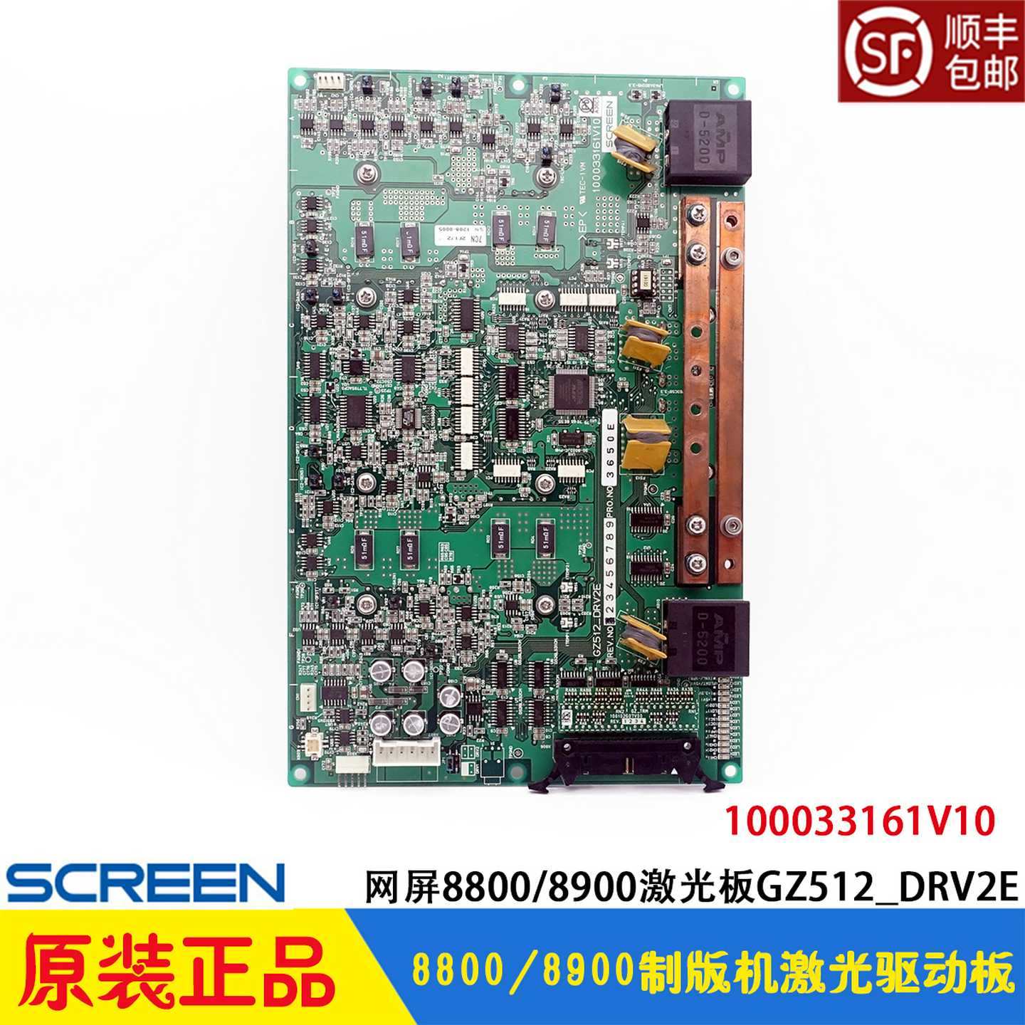 议价-网屏8800/8900/16000CTP制版机LD激光器驱动板GZ512_DRV2E