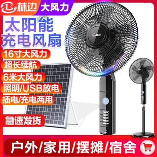 户外露营摆摊风扇可充电风扇 林边太阳能风扇家用无线落地扇便携式