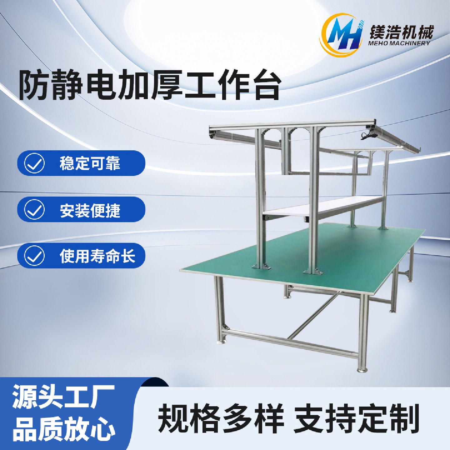 工厂无尘车间带灯流水线打包台实验室检验维修操作防静电工作台