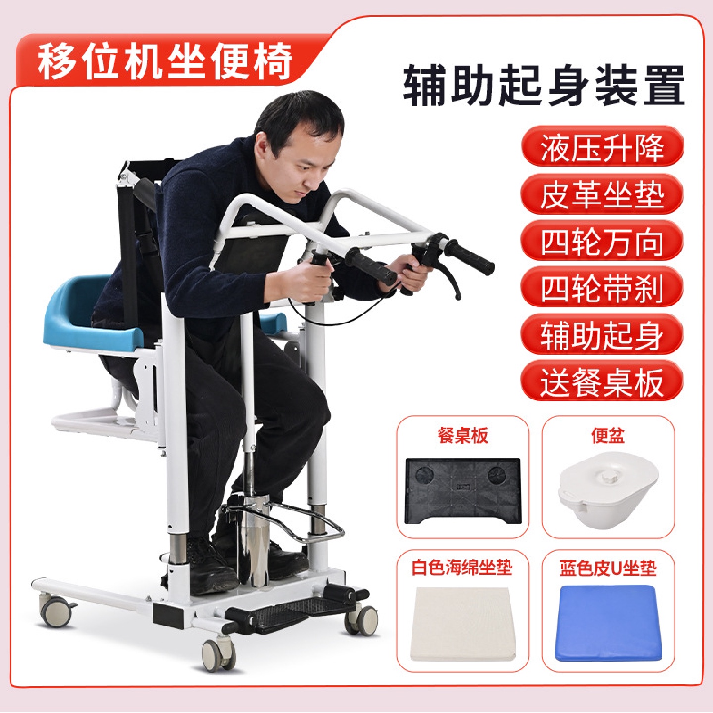 多功能家用移位机卧床瘫痪老人护理转移神器升降残疾人洗澡坐便椅