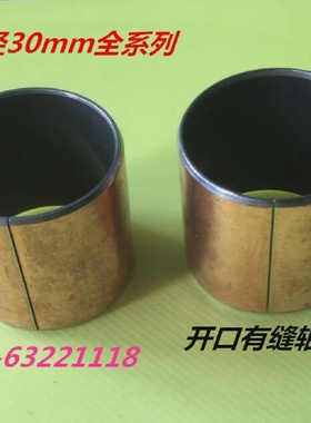 SF1-3020/3030/3040自润滑含油轴承/复合轴承/无油衬套/轴套/铜套