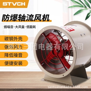隔爆型防爆轴流风机低噪音工业除尘通风机 厂家供应CBF固定式