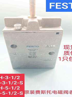 议价-FESTO气动电磁阀MFH-3-1/49964MFH-3-1/87802现货费斯