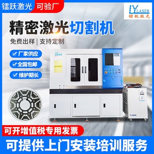 精密激光切割机不锈钢金属铝基板饰品金属眼镜框激光切割机