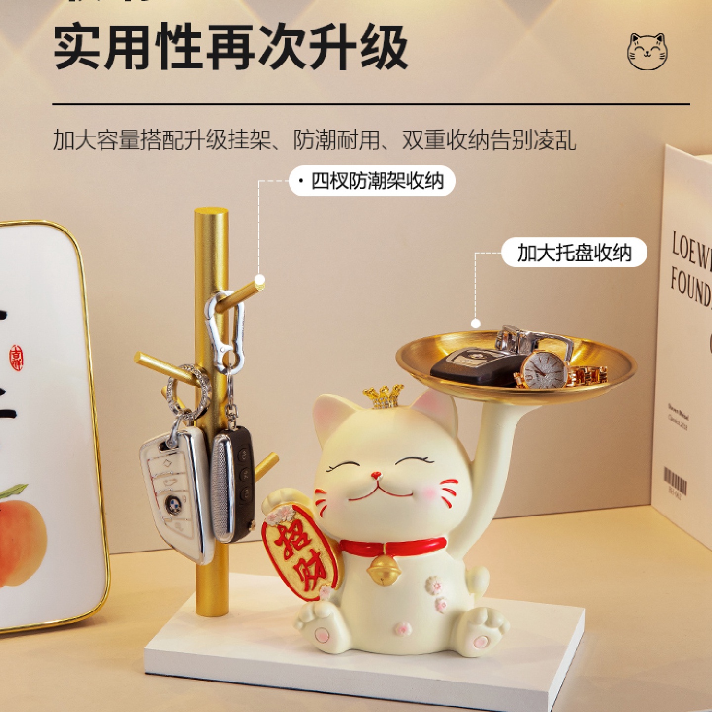 钥匙收纳玄关摆件客厅猫进门入户装饰品新居新房子乔迁马小