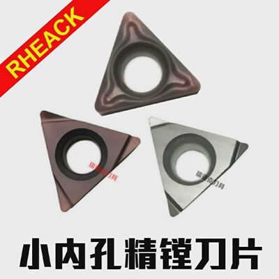 开槽精镗孔数控刀片TBMT/TBGT060102L/060104L小内孔金属陶瓷刀头