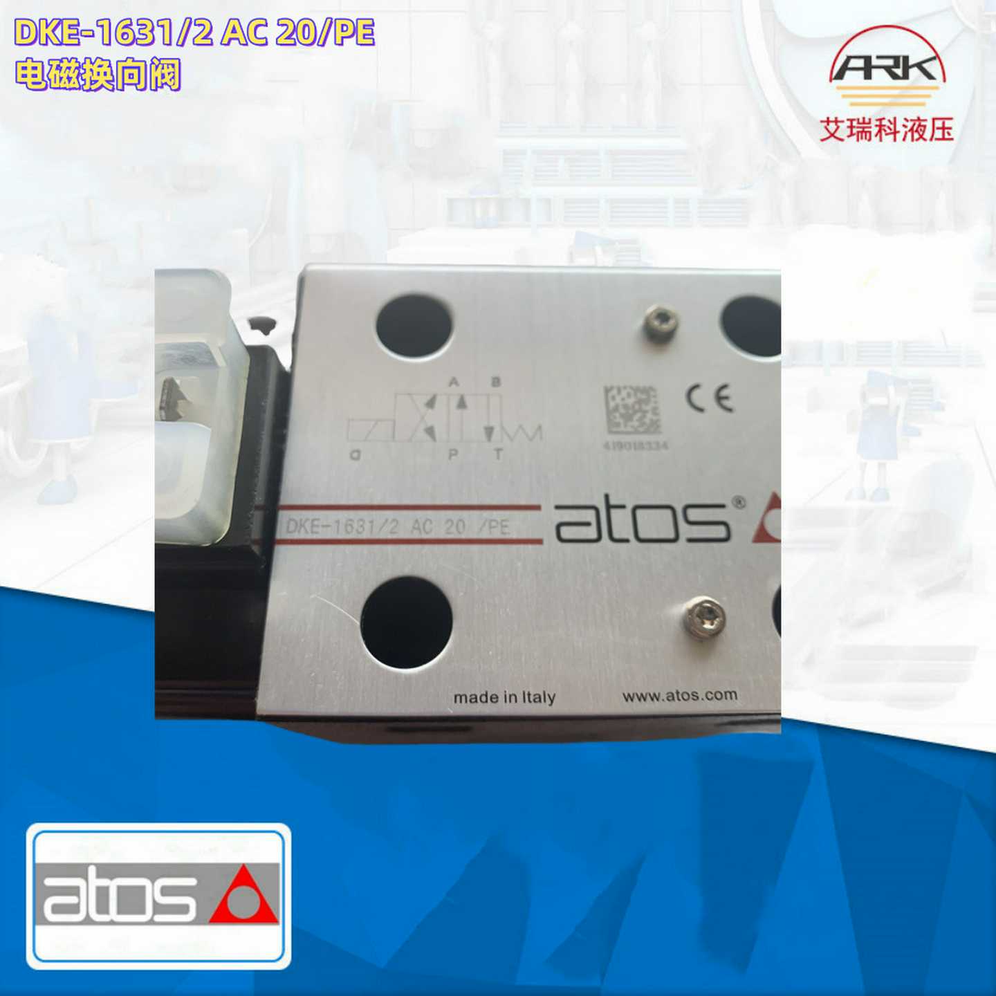 mAtos阿托斯电磁阀—DKE-1631/2AC20/PE