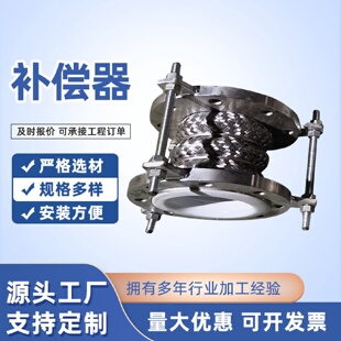 耐高温金属膨胀节 不锈钢金属补偿器大口径编织管道连接器拉杆式