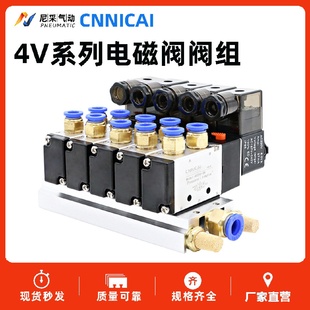 电磁阀阀组4V210一08气控阀24V气缸换向阀220V气动电磁控制阀组合