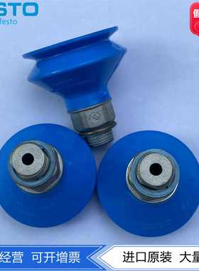 FESTO费斯托蓝色波纹管型真空吸盘VASB-40-1/4-PUR-B1395691正品