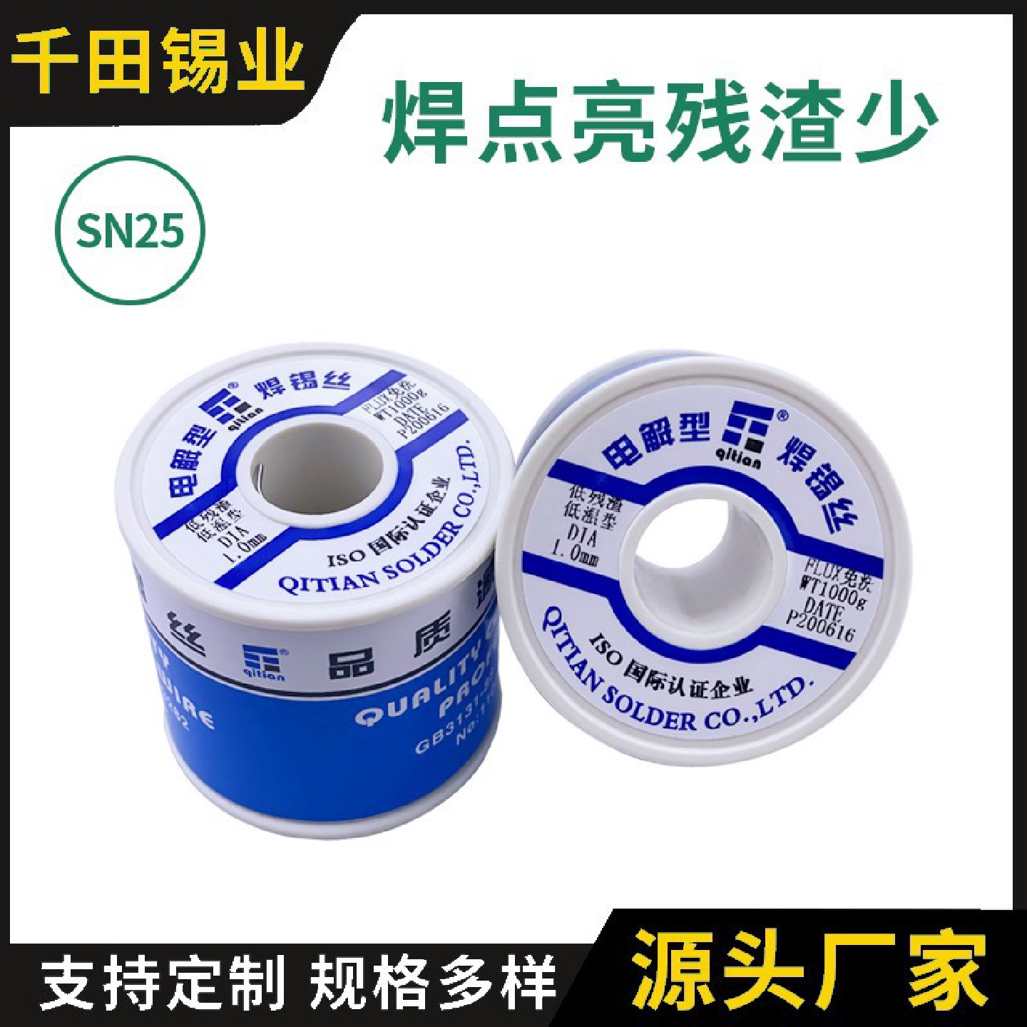 焊锡丝有铅焊锡丝sn25pb75经济型焊锡丝各种线径