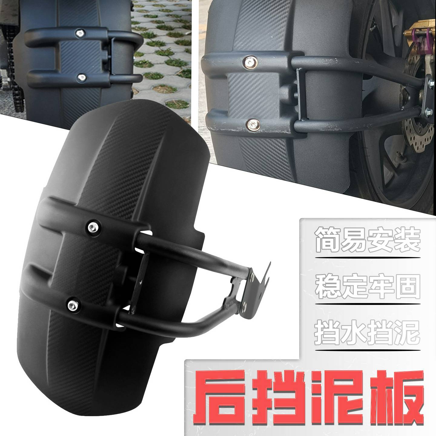 适用阿普利亚GPR150/125GPR250CR150改装后挡泥板水转印挡水板