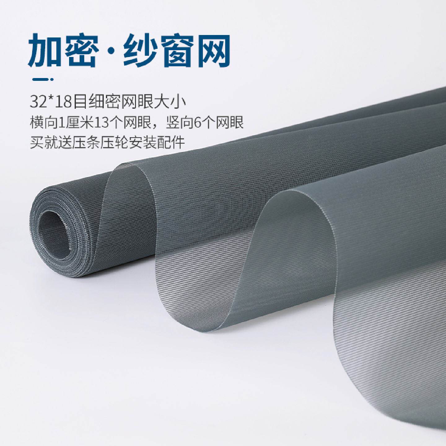 加密防蚊纱窗网纱网环保家用防蚊纱网防小虫隐形防尘纱窗网自装