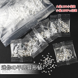 美甲饰品透明钻超闪歪心美甲钻水滴肥方蝴蝶白钻指甲配饰批发 热卖